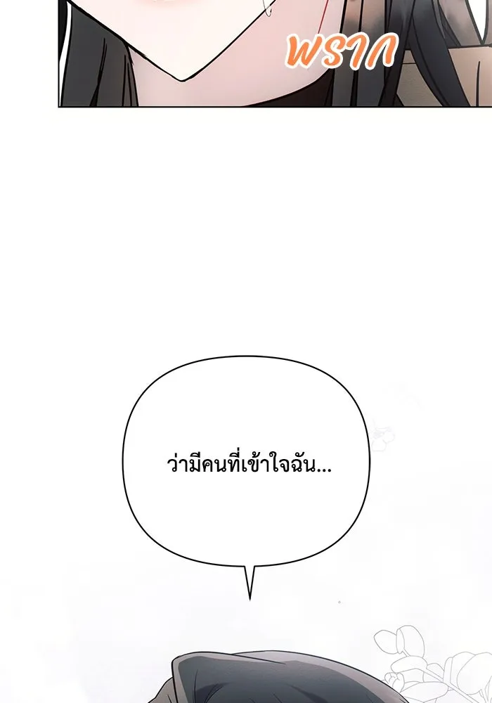แอชสตาร์ต ตอนที่ 79 รูปที่ 74