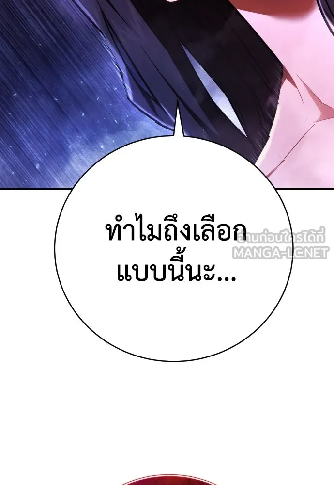 เพชฌฆาตลงทัณฑ์ ตอนที่ 18 รูปที่ 81