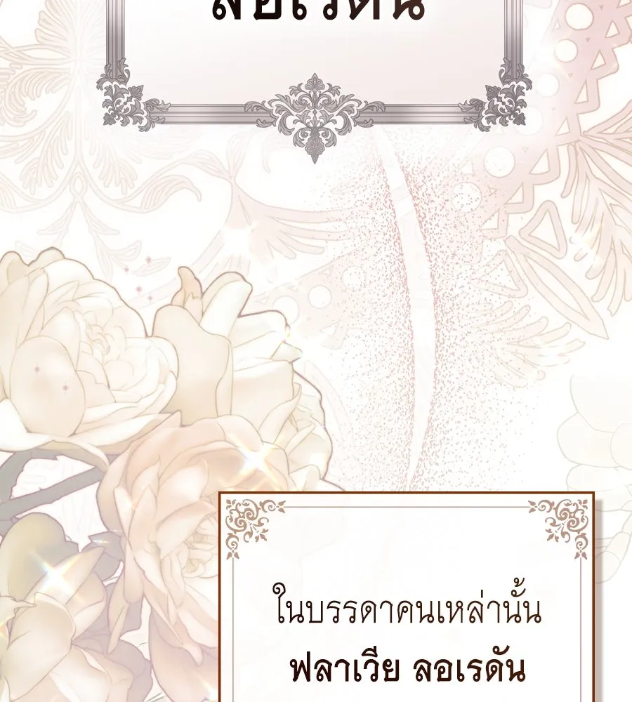 เล่ห์รักชนชั้นสูง ตอนที่ 5 รูปที่ 14