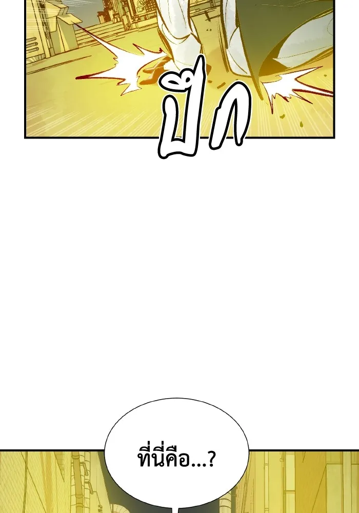 The Lone Necromancer ตอนที่ 49 รูปที่ 119