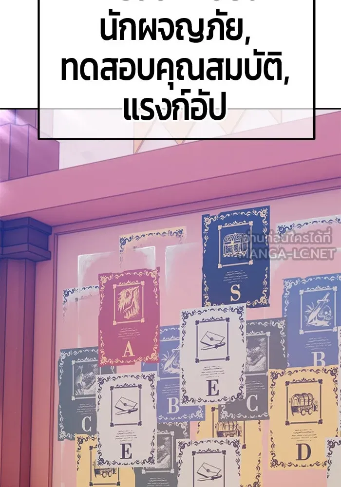 +99 ท่อนไม้พร้อมบวก ตอนที่ 61 รูปที่ 9