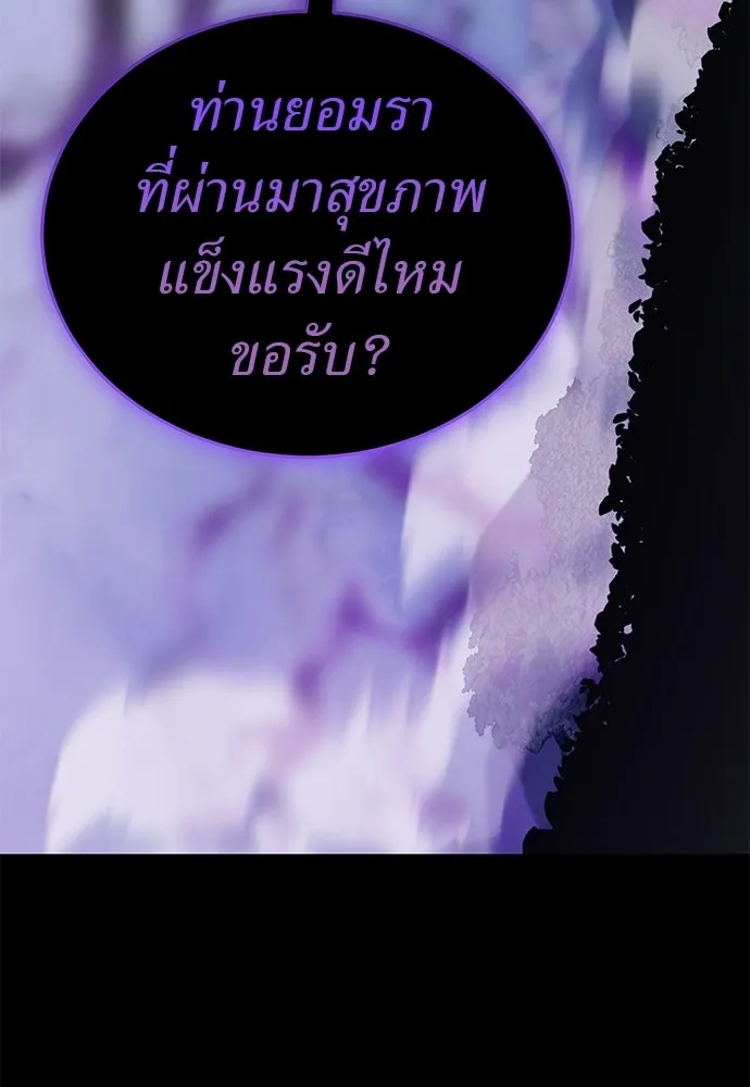 ยมราชลงทัณฑ์ ตอนที่ 137 รูปที่ 64