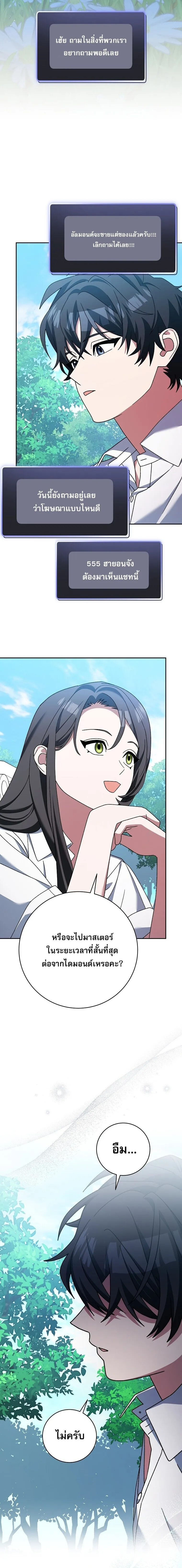 Genius Archer_s Streaming ตอนที่ ตอนที่ 97 รูปที่ 17