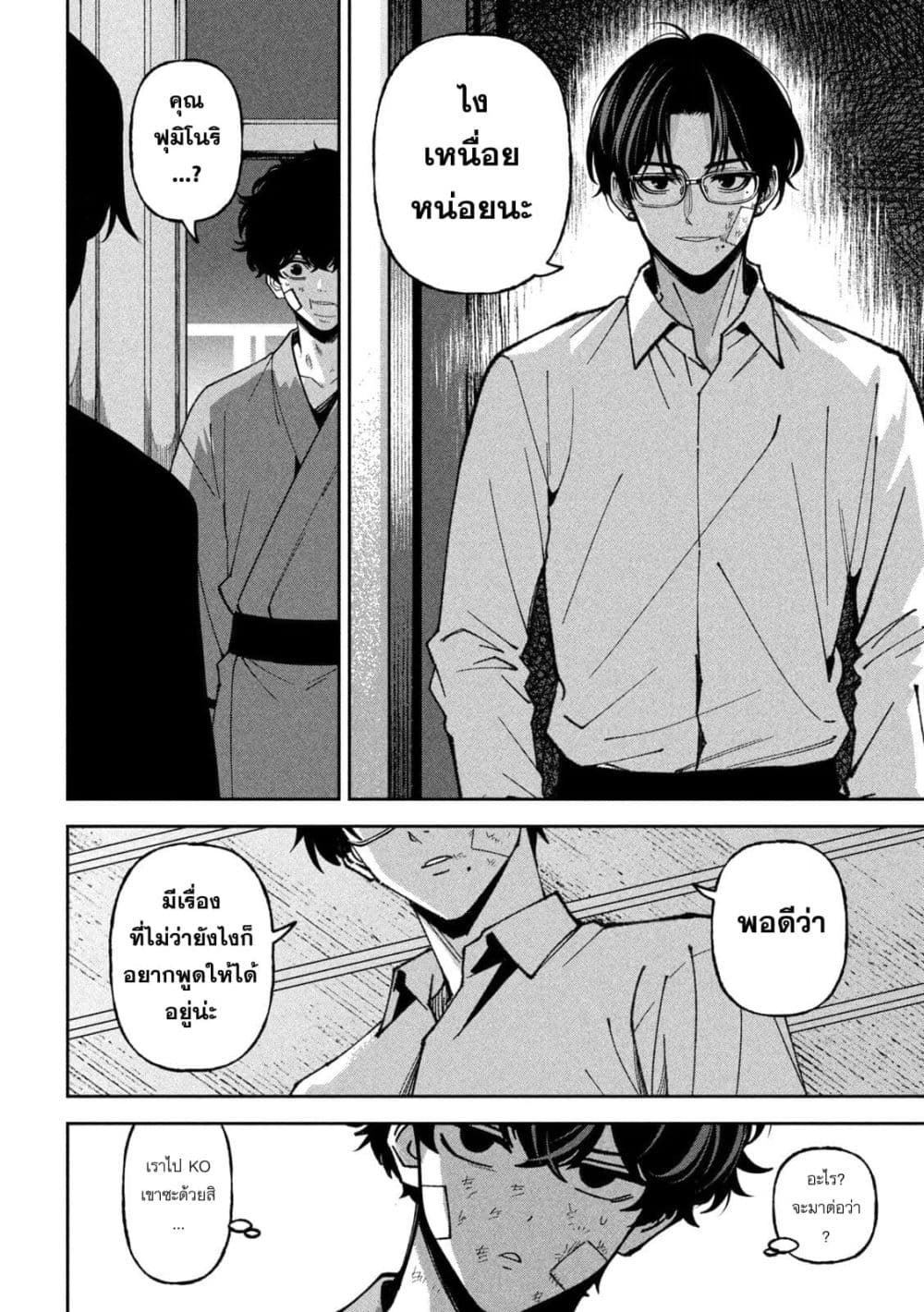 Manga-lc-com อ่านมังงะ อ่านการ์ตูน ออนไลน์ ฟรี Koroshi to Uso no Marriage ตอนที่ 1 2 3 4 5 6 7 8 9 10 11 12 13 14 ฟรี ไม่มีโฆษณา Manga-lc - อ่าน มังงะ อ่าน การ์ตูน ออนไลน์ อ่านมังงะ ฟรี