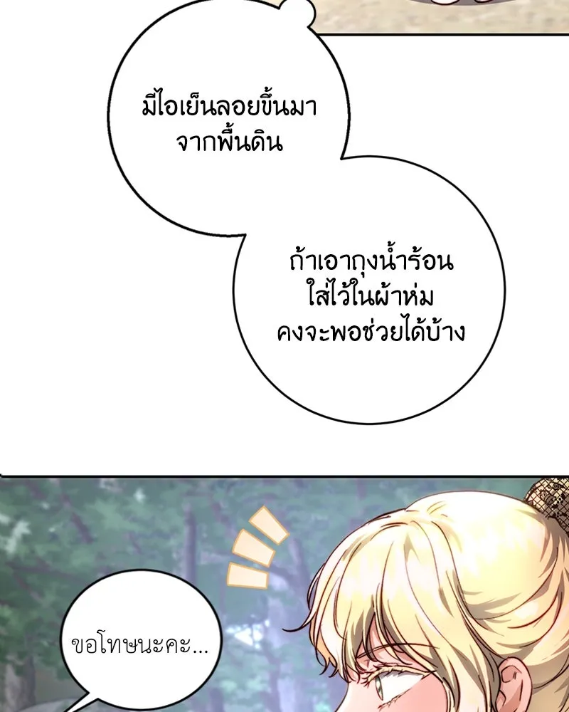 เจ้าหญิงคลั่งแห่งวังหลวง ตอนที่ 27 รูปที่ 32