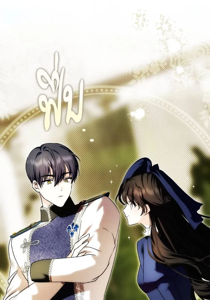 บุตรสาวของดยุกปีศาจ ตอนที่ 155 รูปที่ 20