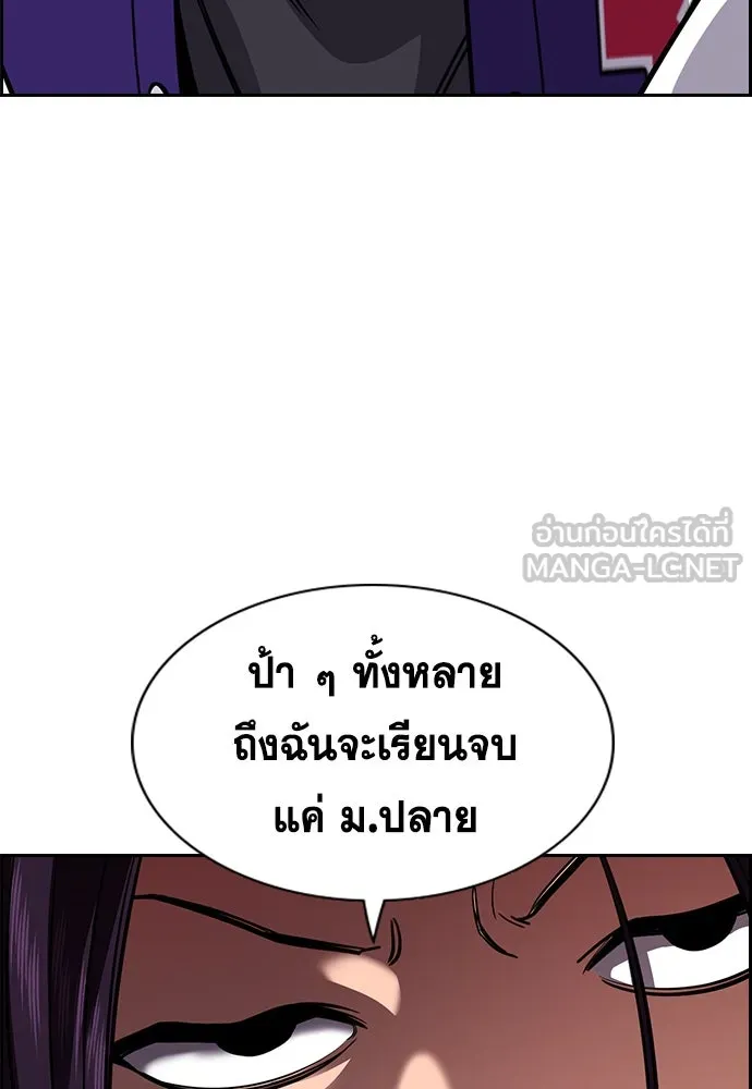 การศึกษาที่แท้จริง ตอนที่ 242 รูปที่ 129