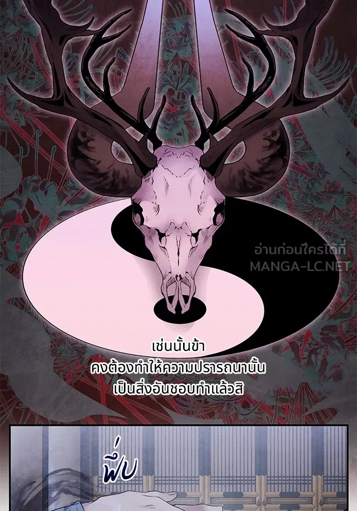 อาซา ตอนที่ 78 การล่อลวง รูปที่ 15