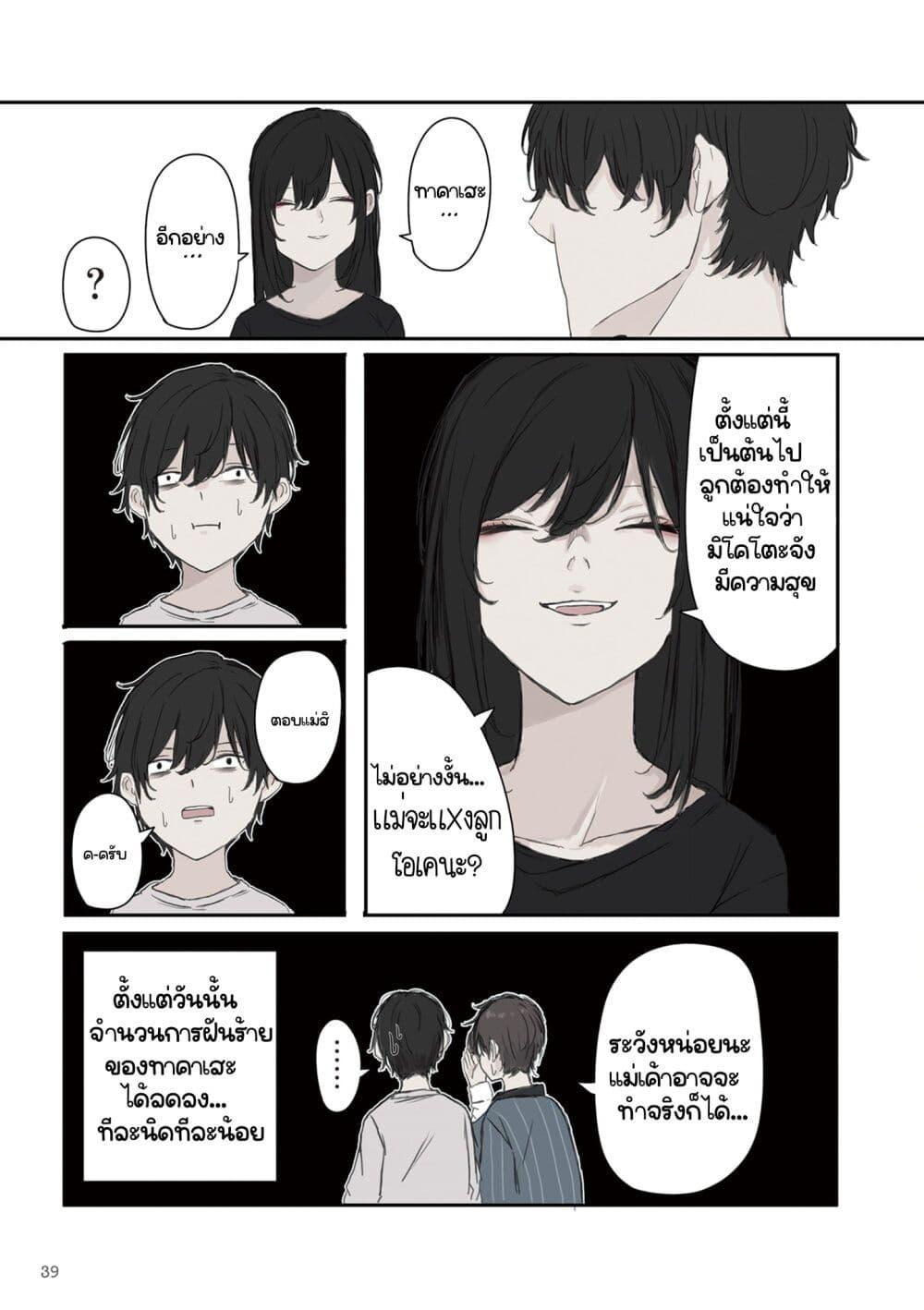 Manga-lc-com อ่านมังงะ อ่านการ์ตูน ออนไลน์ ฟรี Mikoto-chan Doesn’t Want to Be Hated! ตอนที่ 1 2 3 4 5 6 7 8 9 10 11 12 13 14 ฟรี ไม่มีโฆษณา Manga-lc - อ่าน มังงะ อ่าน การ์ตูน ออนไลน์ อ่านมังงะ ฟรี
