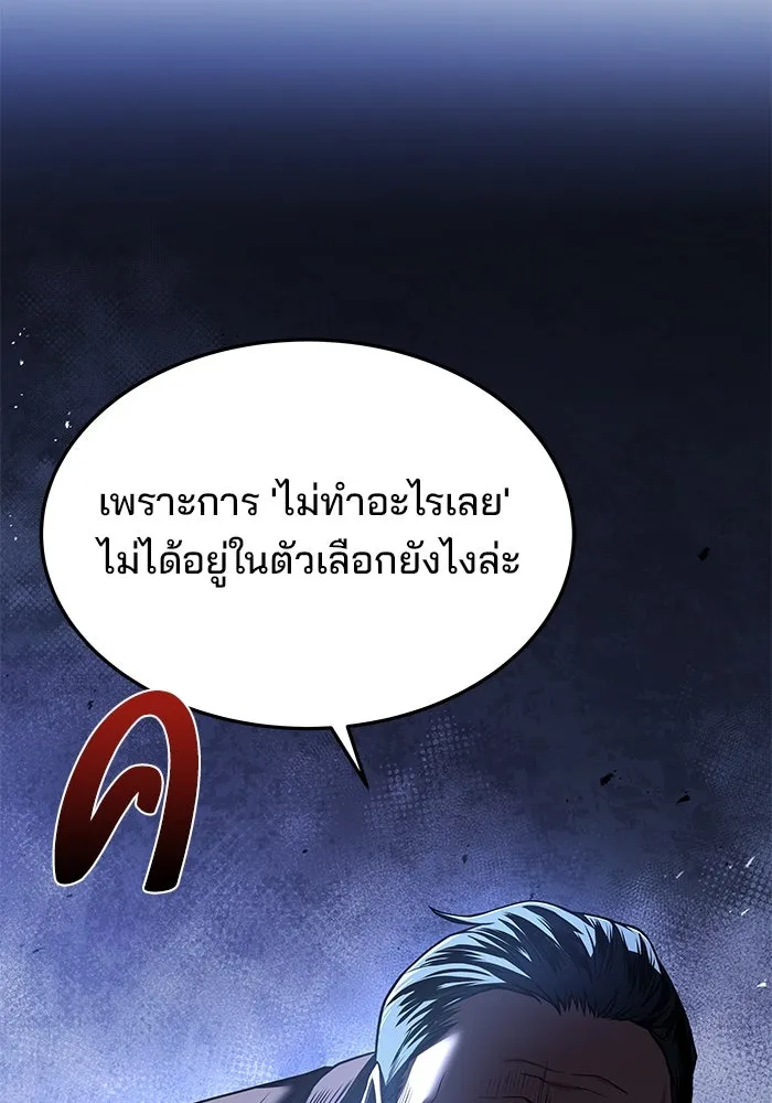 ครัวจอมเวท ตอนที่ 14 รูปที่ 25