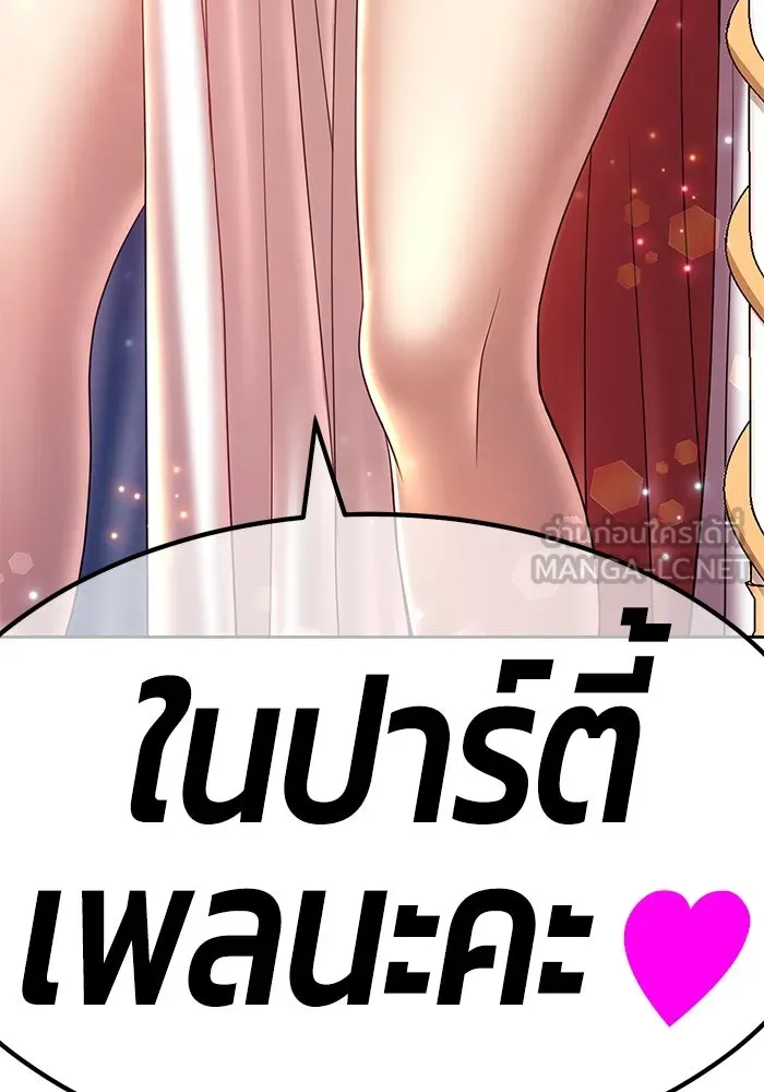 +99 ท่อนไม้พร้อมบวก ตอนที่ 32 รูปที่ 12