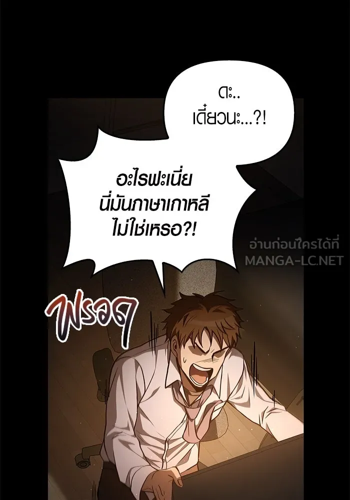 เอาชีวิตรอดในเกมฉบับคนเถื่อน ตอนที่ 1 รูปที่ 84