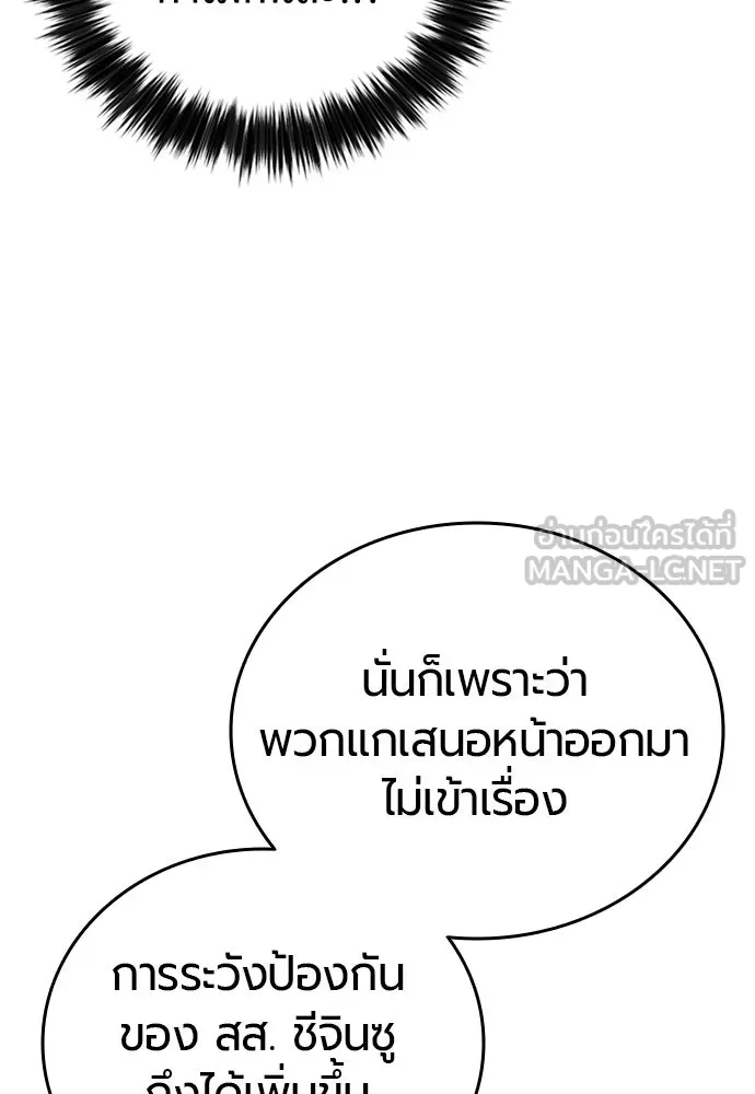 มือพิพากษา ตอนที่ 29 รูปที่ 108