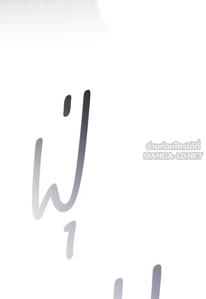 รักไร้ราคา ตอนที่ 69 รูปที่ 108