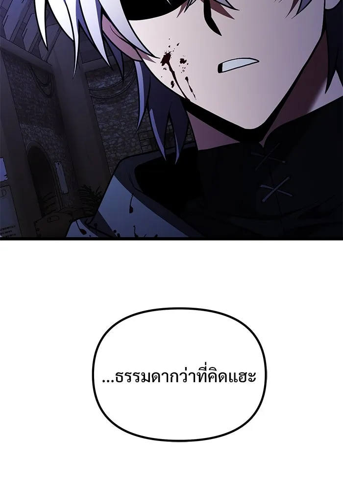 อัศวินดำล่าท้าเวลา ตอนที่ 28 รูปที่ 133