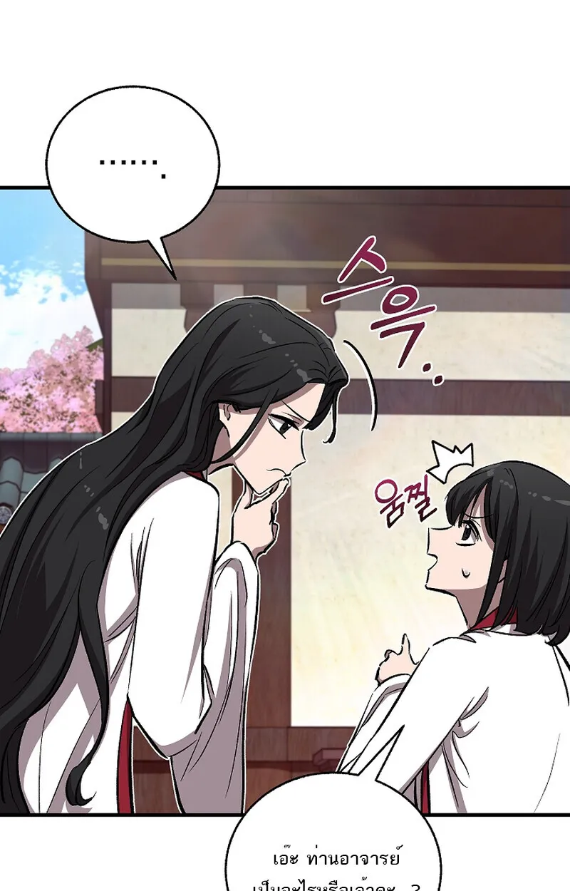 Childhood Friend of the Zenith สหายว_ยเยาว_ของข_าแข_งแกร_งท_ส_ดในใต_หล_า ตอนที่ ตอนที่ 60 รูปที่ 33