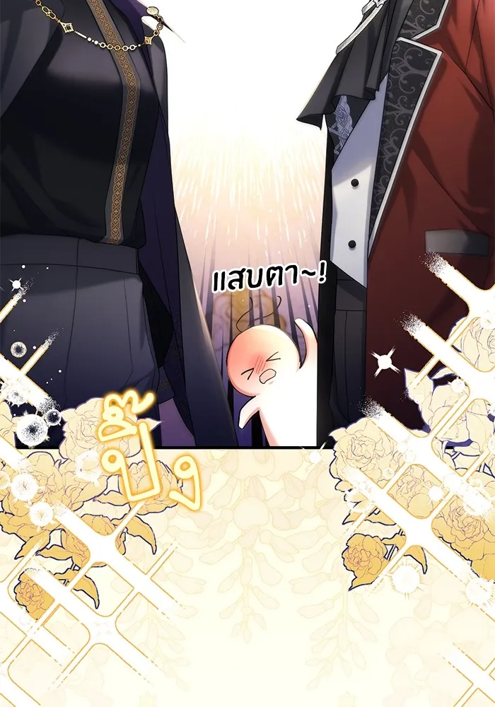 แด่ตัวละครโปรดที่ถูกทิ้ง ตอนที่ 45 รูปที่ 113