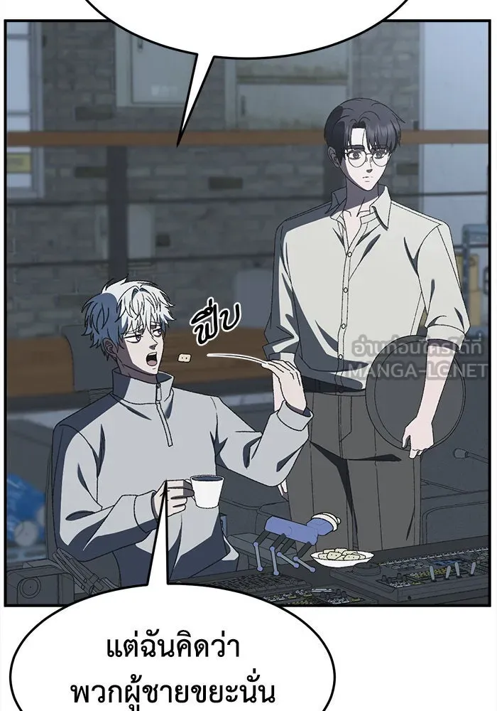 ช่วยเปลี่ยนฉันที ตอนที่ 293. ซีซัน 3 บทส่งท้ายฮันชิมแอ &a รูปที่ 21