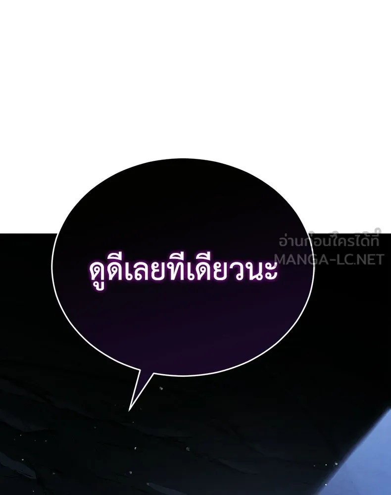 กำปั้นราชันคืนชีพ ตอนที่ 42 รูปที่ 6