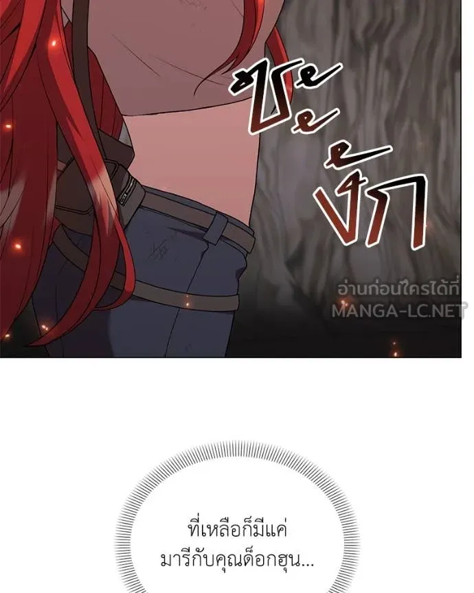 คนสวนโลกฮันเตอร์ ตอนที่ 83 รูปที่ 45