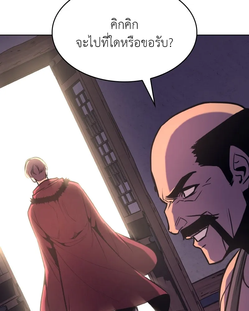 เกิดอีกทีเป็นว่าที่ประมุขลัทธิมาร ตอนที่ 81 รูปที่ 245