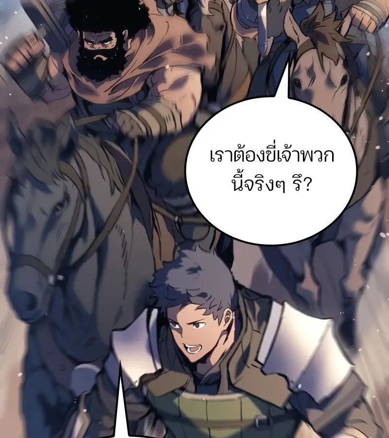 The Indomitable Martial King ตอนที่ ตอนที่ 54 รูปที่ 126