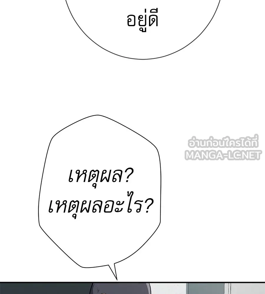 คอลเซ็นเตอร์เปลี่ยนชีวิต ตอนที่ 40 นัก (อยากจะ) แสดง รูปที่ 45