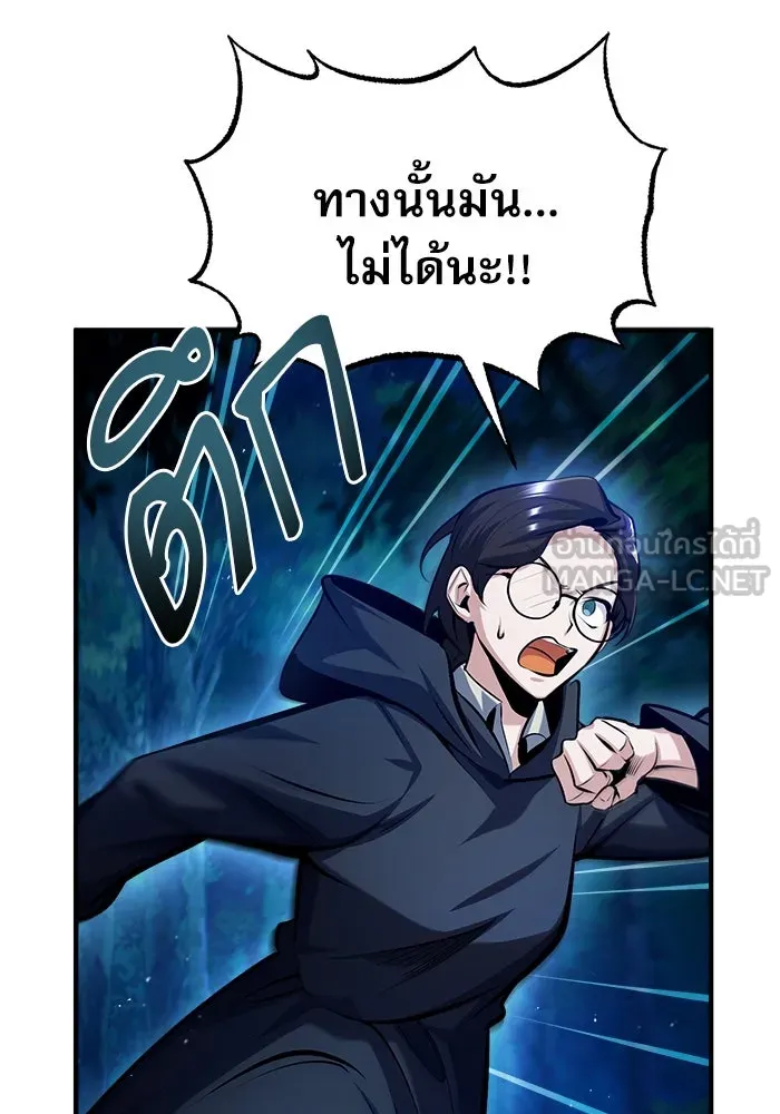 ศาสตราจารย์จำเป็นแห่งอะคาเดมี ตอนที่ 70 รูปที่ 9