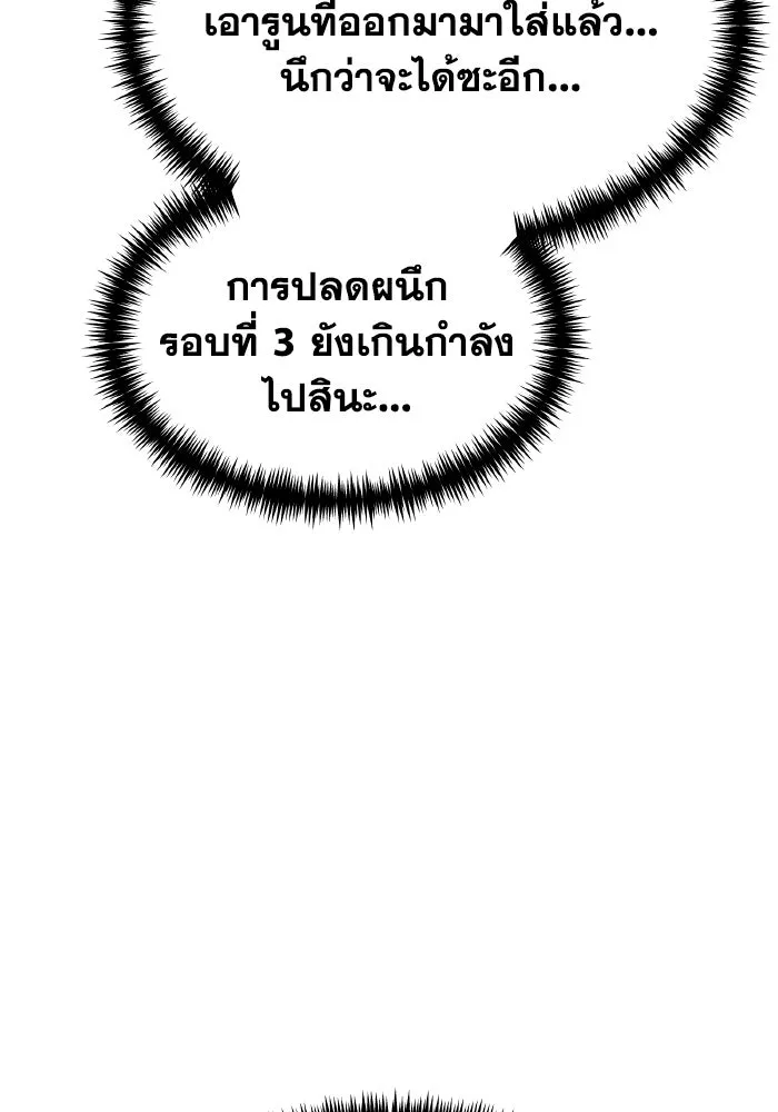 การแข่งขันของผู้เกิดใหม่ ตอนที่ 114 รูปที่ 76