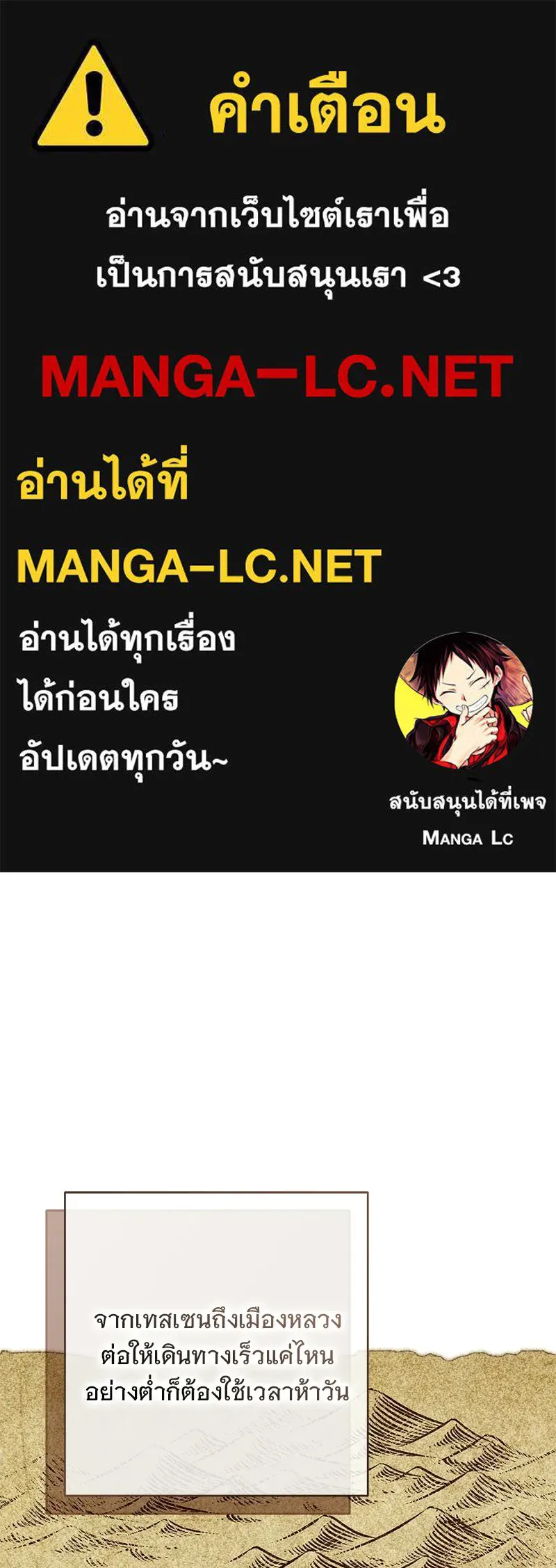 เจ้าสาวแกรนด์ดยุกปีศาจ ตอนที่ 23 รูปที่ 1