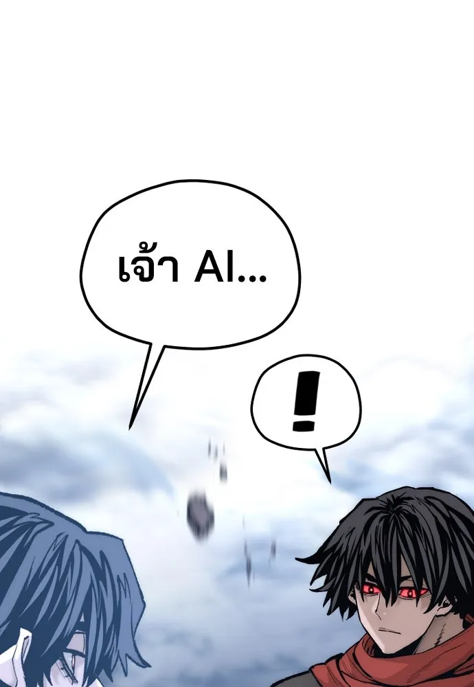 เส้นทางสู่เทพมาร ตอนที่ 127 รูปที่ 50