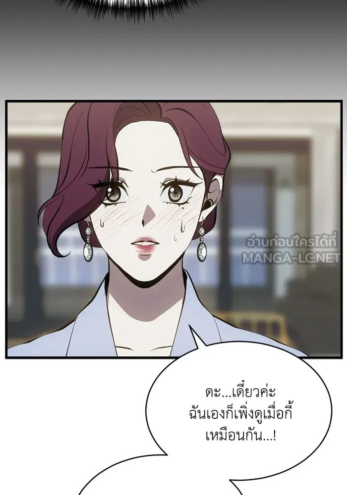 ชีวิตรักฉบับเดจาวู ตอนที่ 87 รูปที่ 33