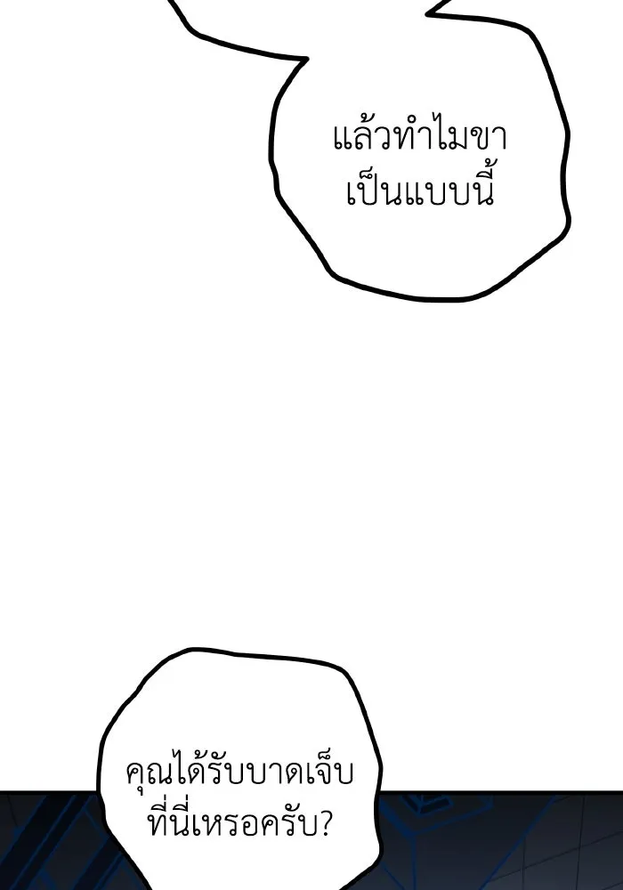 รักนี้ไม่มีรีไซเคิล ตอนที่ 58 รูปที่ 100