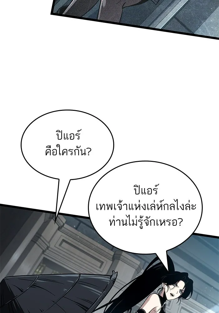 หลังวันสิ้นโลก ตอนที่ 208 รูปที่ 29