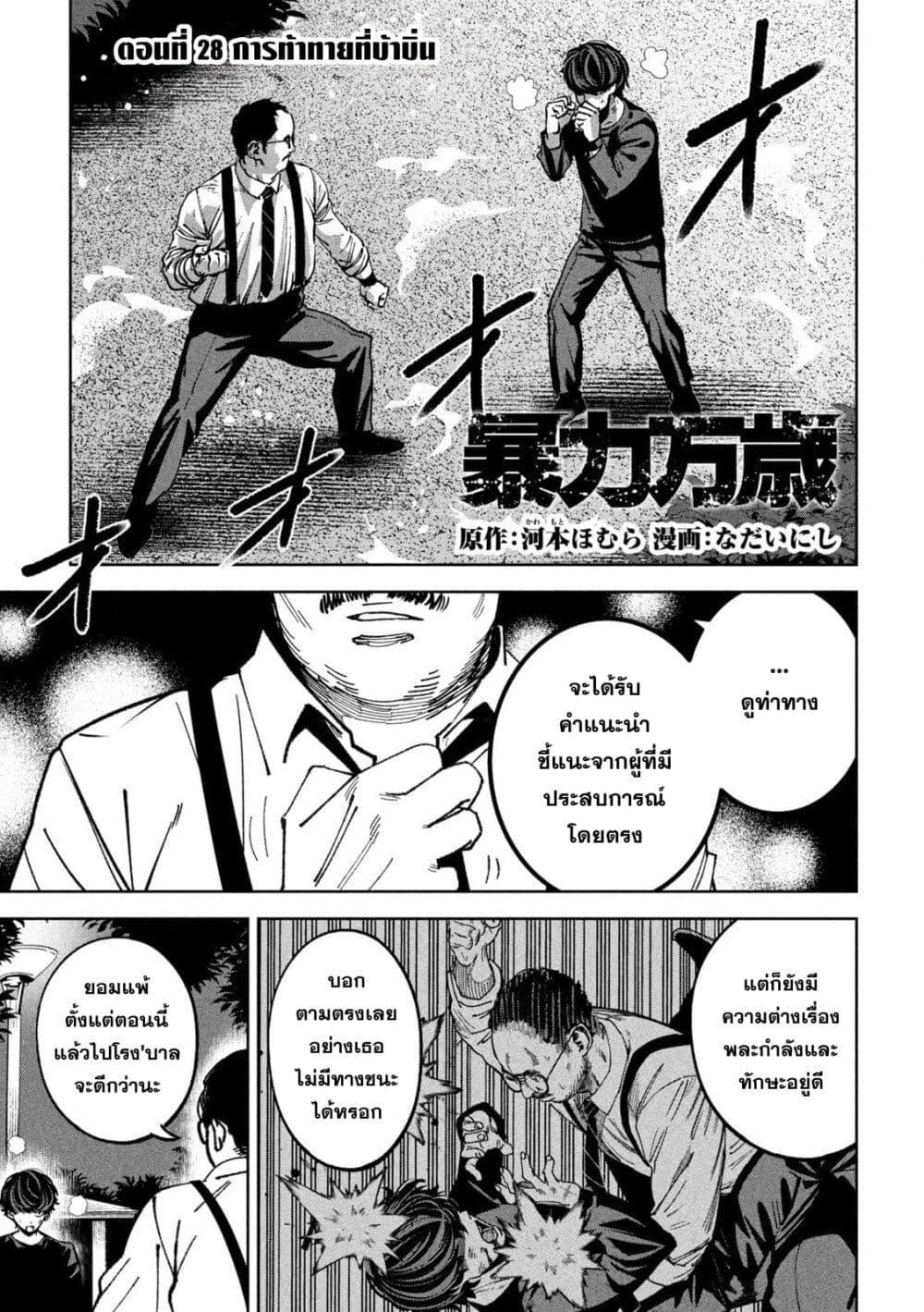 Manga-lc-com อ่านมังงะ อ่านการ์ตูน ออนไลน์ ฟรี Koroshi to Uso no Marriage ตอนที่ 1 2 3 4 5 6 7 8 9 10 11 12 13 14 ฟรี ไม่มีโฆษณา Manga-lc - อ่าน มังงะ อ่าน การ์ตูน ออนไลน์ อ่านมังงะ ฟรี