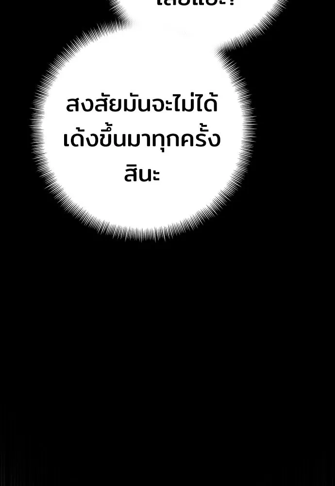 เส้นทางสู่เทพมาร ตอนที่ 51 รูปที่ 49