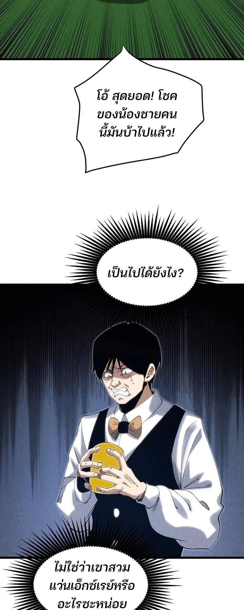 Rebirth of the Campus Special Forces Soldier เก_ดใหม_ของทหารหน_วยรบพ_เศษ ตอนที่ ตอนที่ 12 รูปที่ 35