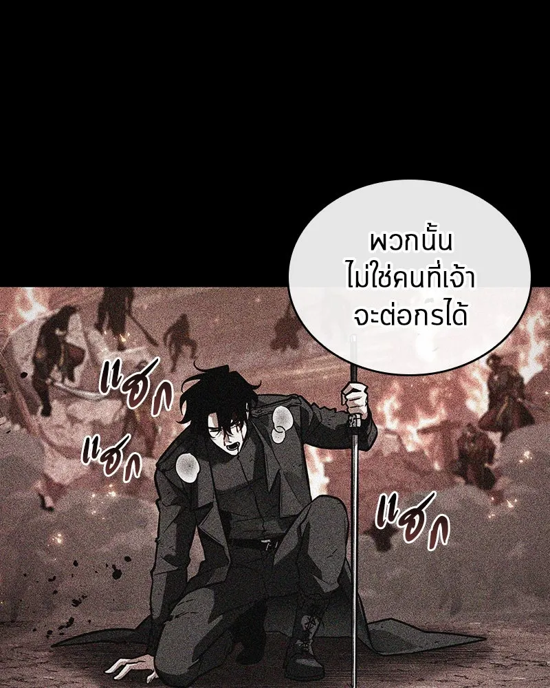 Omniscient Reader อ่านชะตาวันสิ้นโลก ตอนที่ 43 ดาบทลายนภา (7) รูปที่ 7