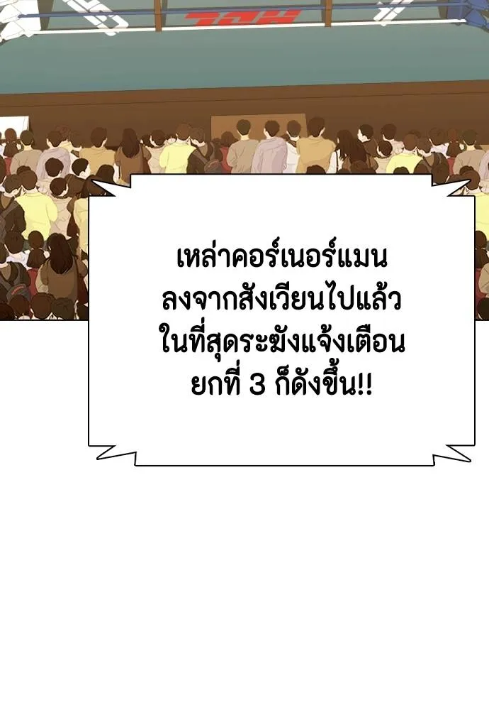 หมาหัวเน่า ตอนที่ 105 รูปที่ 107