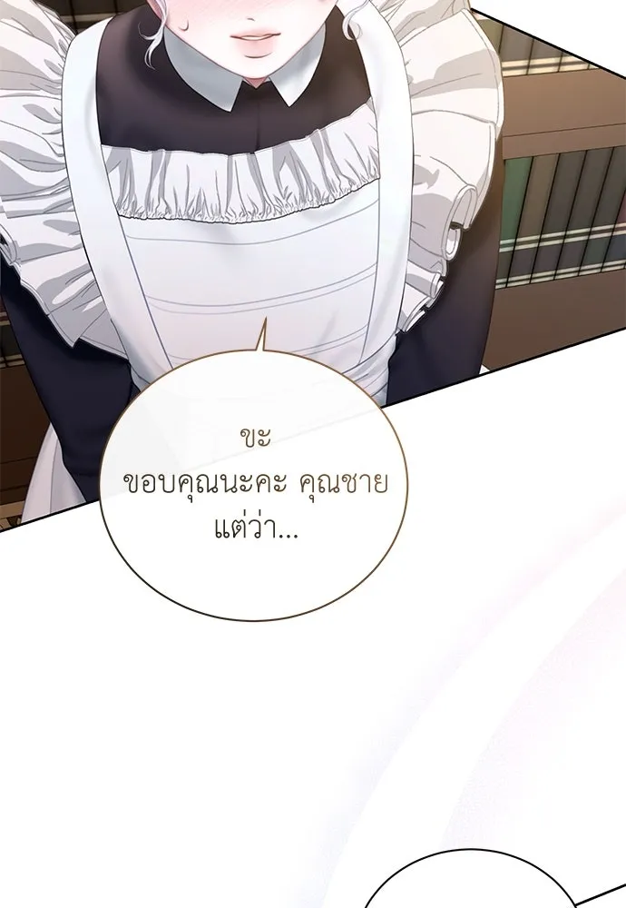 สาวใช้อย่างฉัน ขอเลือกหันหลังให้นาย ตอนที่ 3 รูปที่ 82