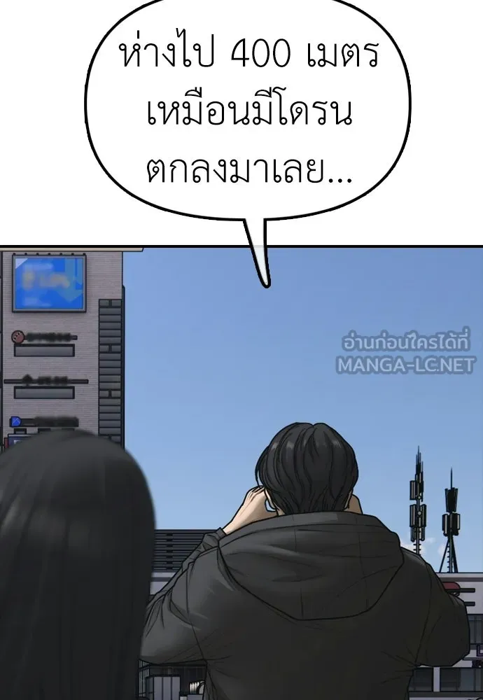 ผู้กล้าฝ่าวันสิ้นโลก ตอนที่ 56 นังนั่น ฉันจะฆ่ามันด้วย รูปที่ 15