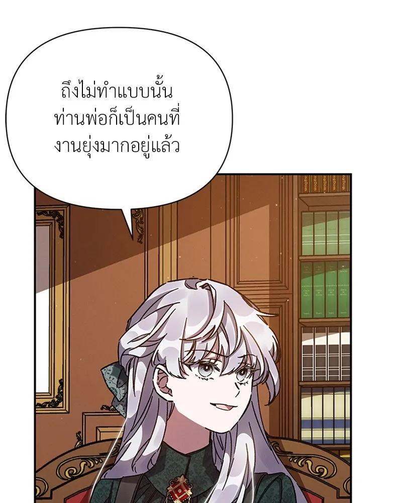 โอ้ ศัตรูที่รัก ตอนที่ 18 รูปที่ 68