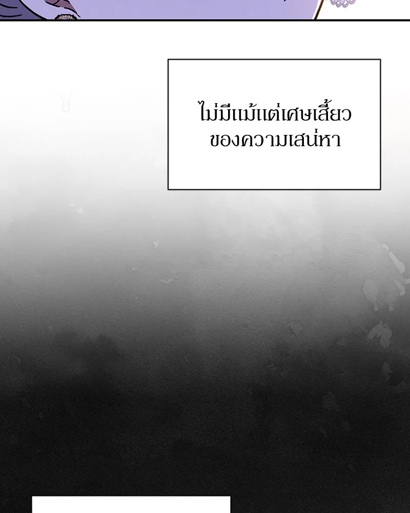 โอ้ ศัตรูที่รัก ตอนที่ 24 รูปที่ 91