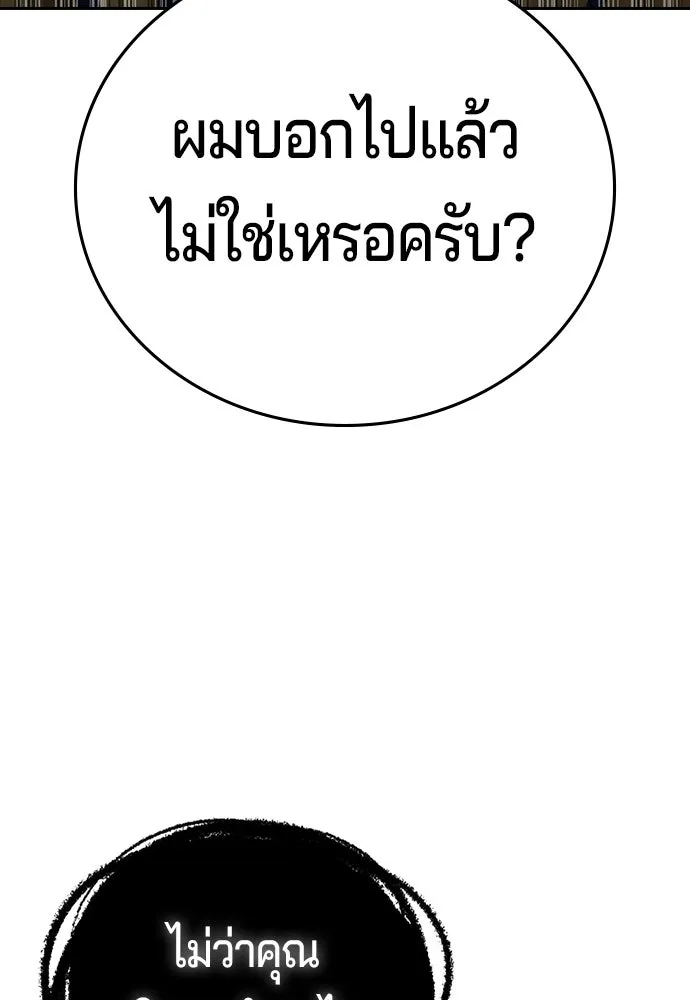 คูเซรา ตอนที่ 74 รูปที่ 161