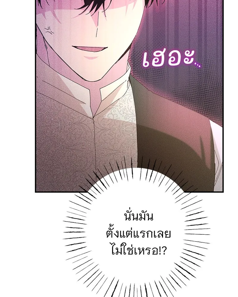 อนาคตพบรัก ตอนที่ 19 รูปที่ 104
