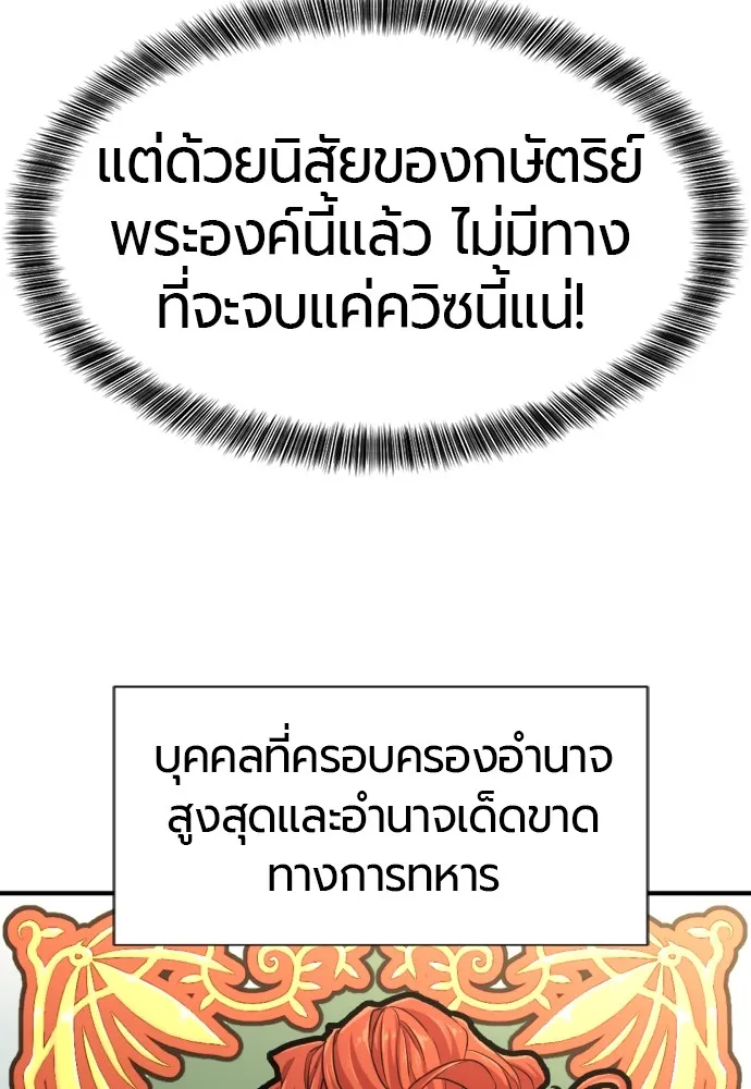 ยอดสถาปนิกผู้พิทักษ์อาณาจักร ตอนที่ 37 รูปที่ 23