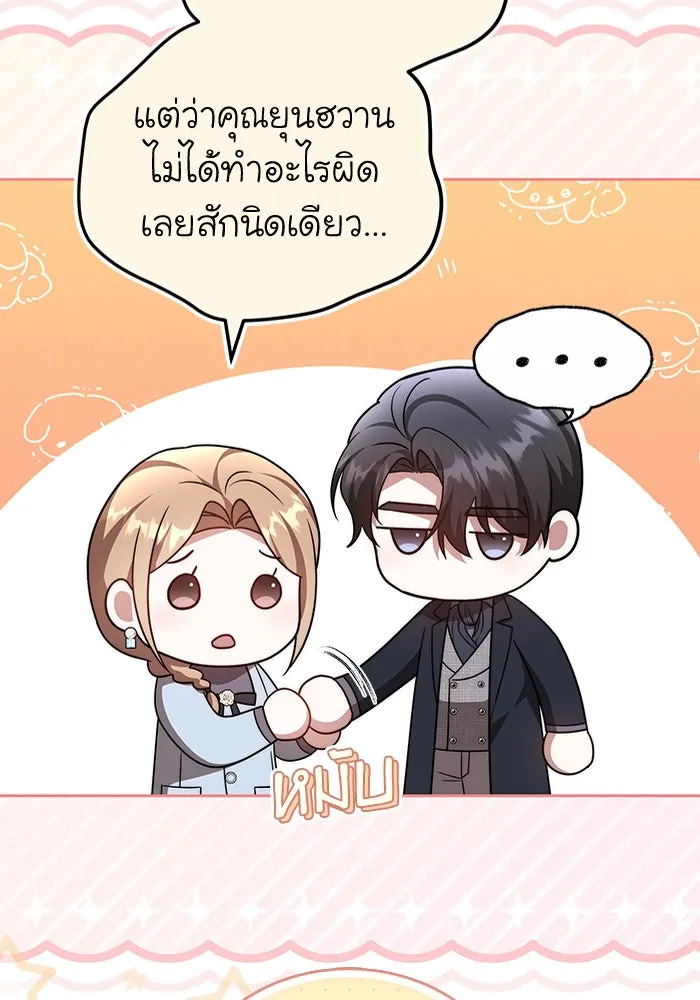 ละลายรักให้ล้นใจ ตอนที่ 58 รูปที่ 77