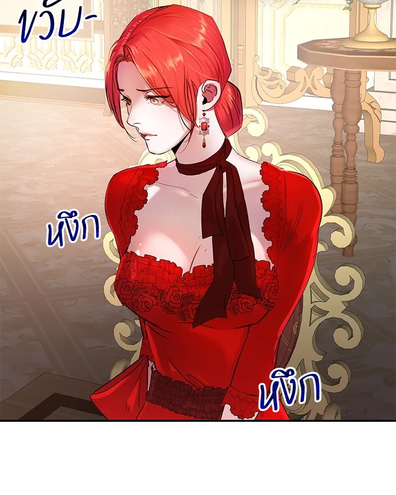 ขอบคุณที่หักหลัง ตอนที่ 8 รูปที่ 71