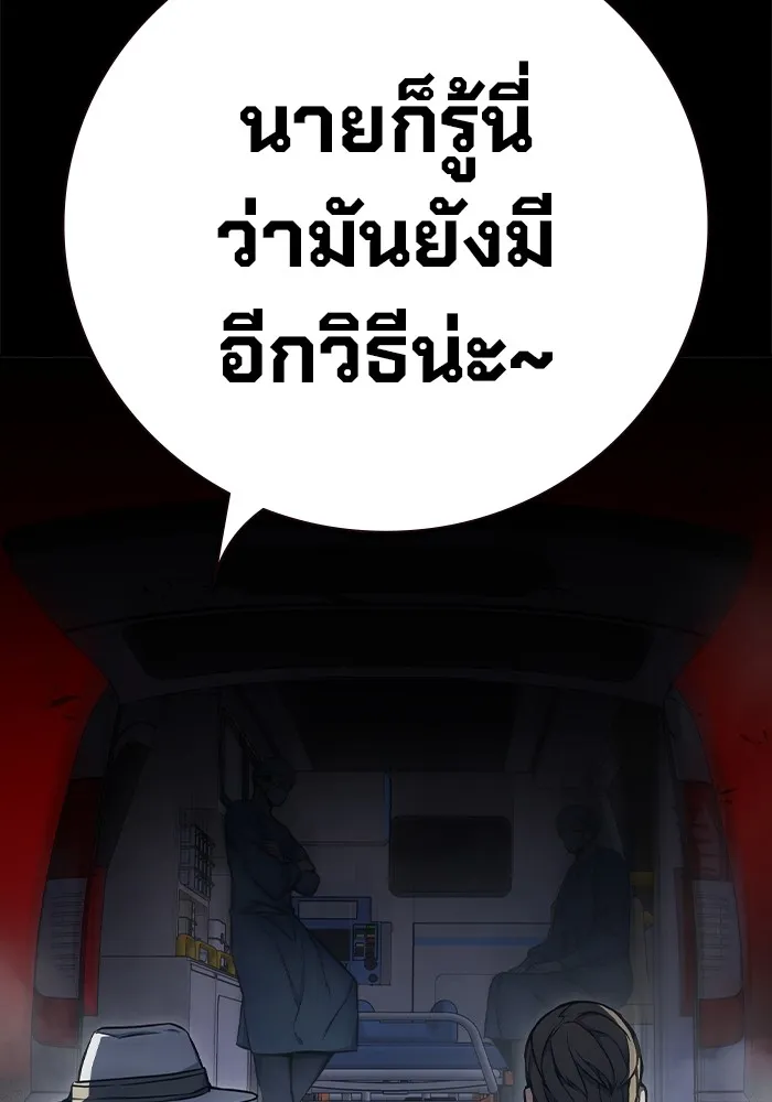 เยาวชนคนคุก ตอนที่ 16 รูปที่ 188