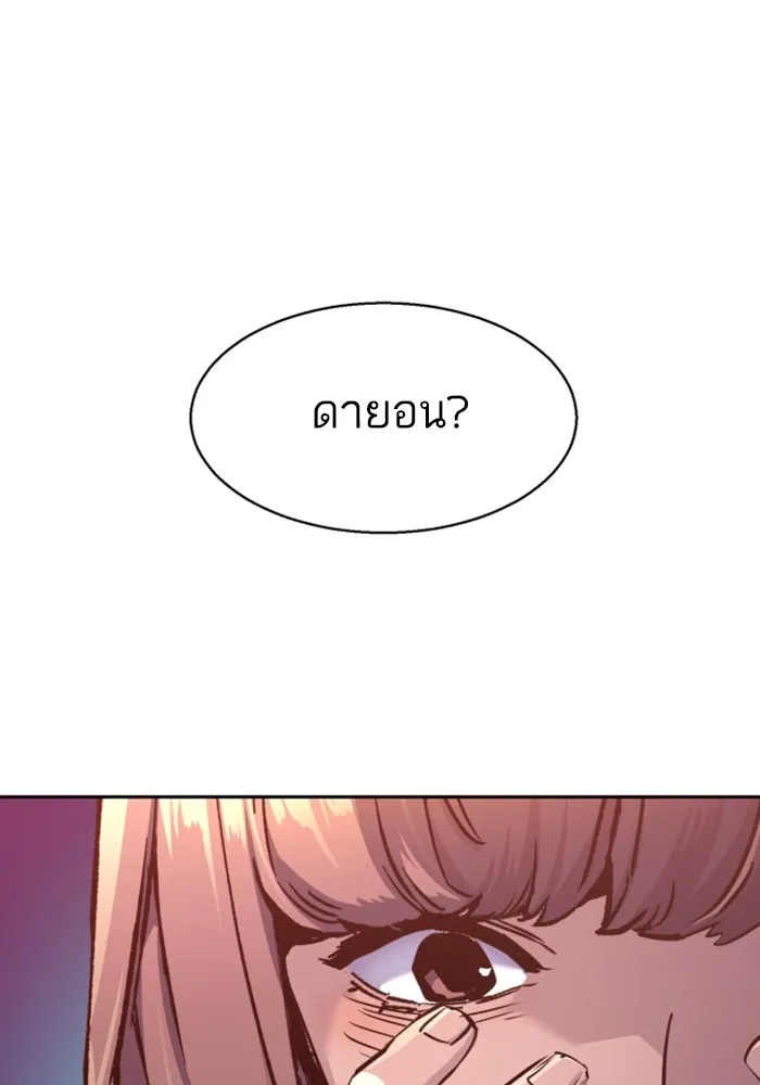 พี่ชายสายบอดี้การ์ด ตอนที่ 206 รูปที่ 64